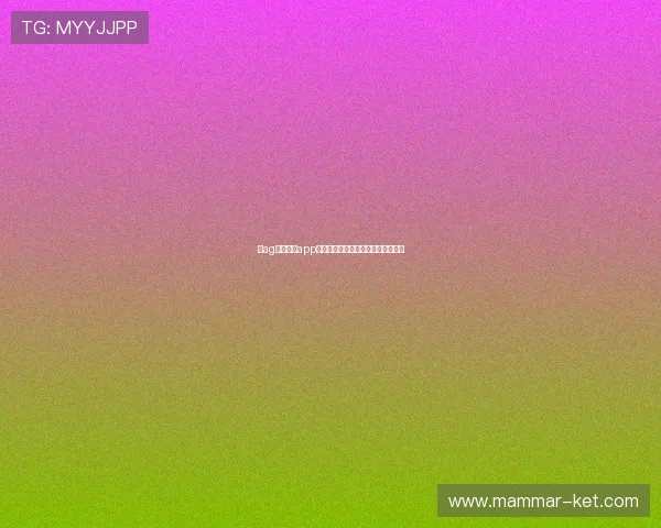 在ag视讯官网app中如何高效管理账户资金与安全设置