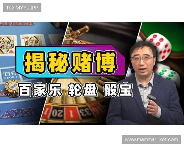 深入解析百家乐技巧打法，助你在游戏中实现持续盈利的实战策略